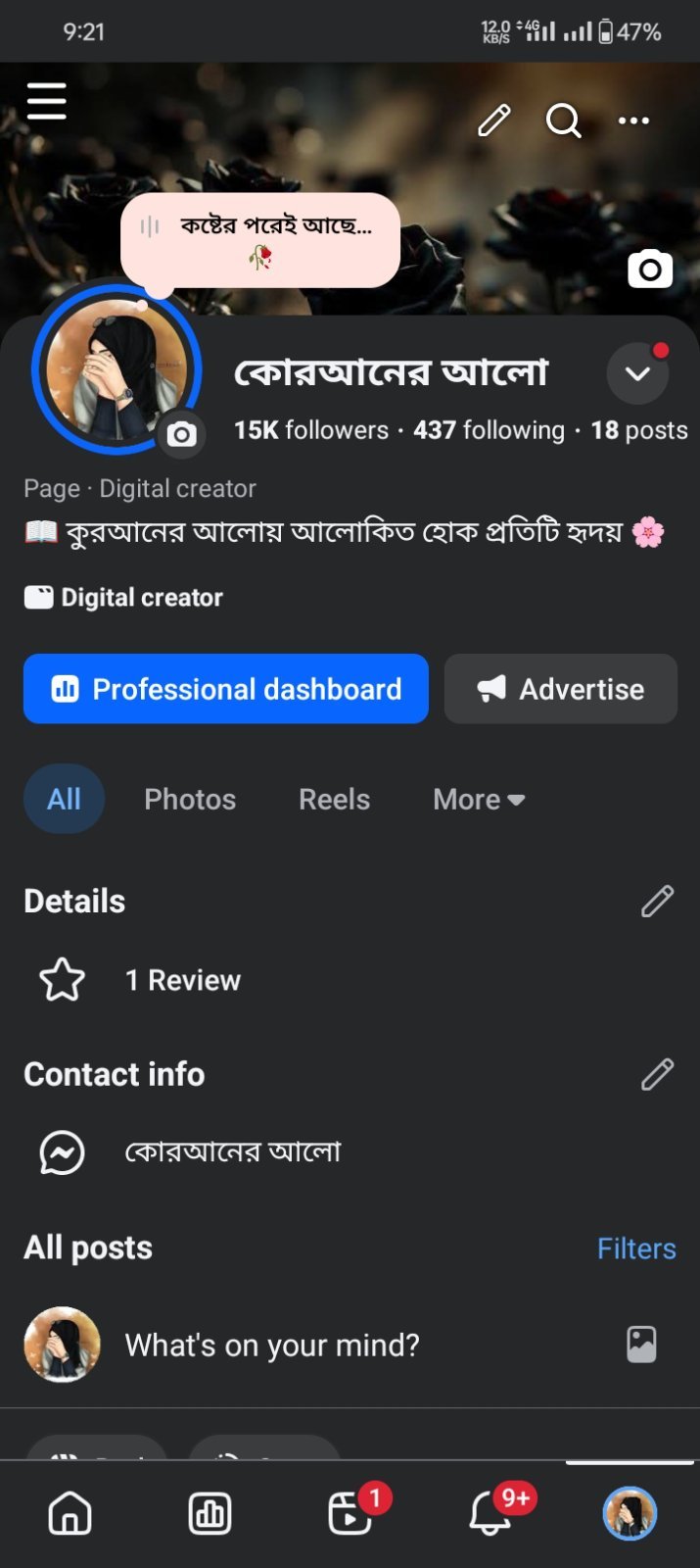 🔥 ১৫K ফলোয়ারের সুন্দর Digital Creator পেজ সেল হবে 🔥