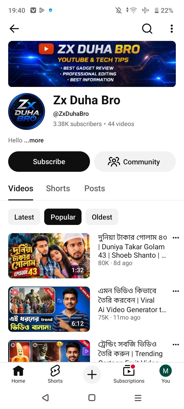 পানির দামে বিক্রি করে দিচ্ছি