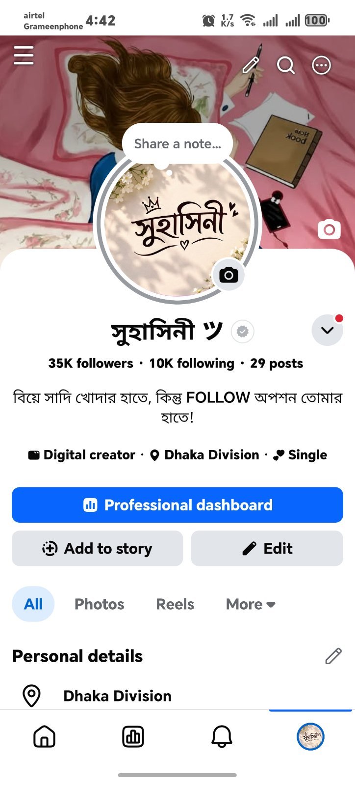 🔥 ৩৫,০০০+ অরিজিনাল ফলোয়ারসহ Facebook Page বিক্রি হবে! 💸