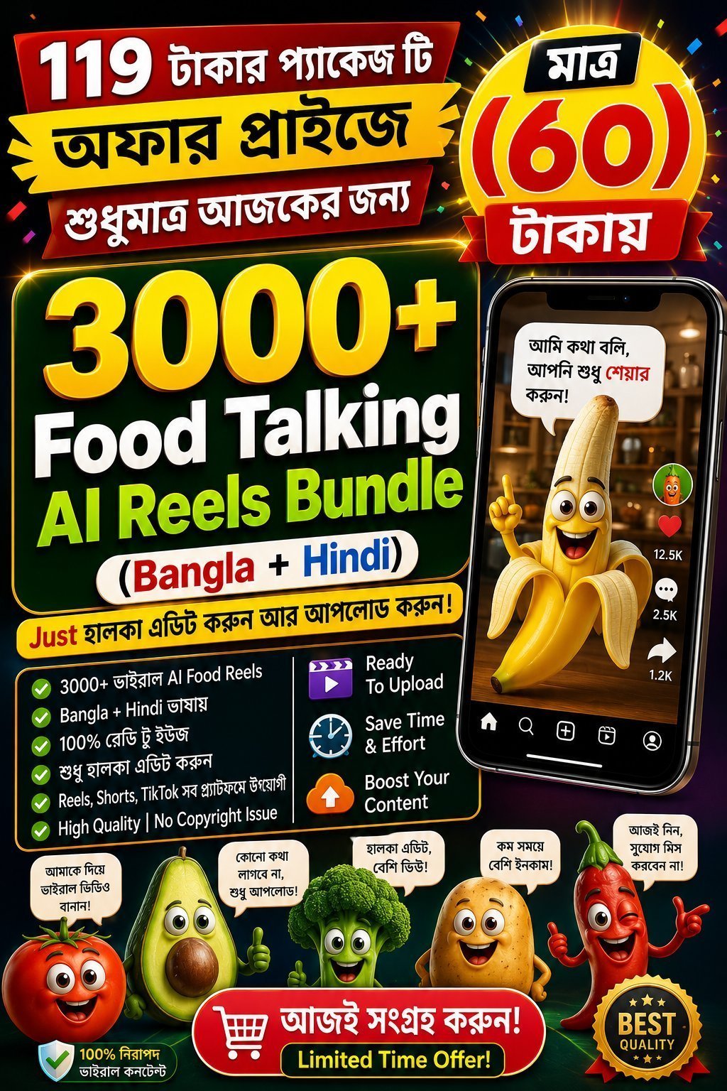 ইউটিউব , ফেসবুক ট্রেন্ডি এআই ভিডিও ৩০০০+ভিডিও