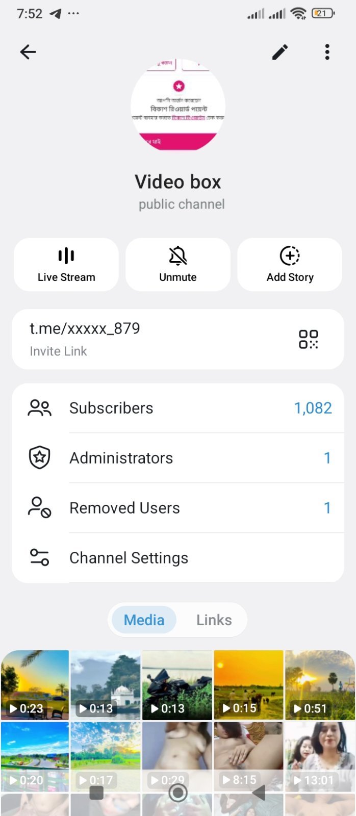 টেলিগ্রাম চেনেল সেল