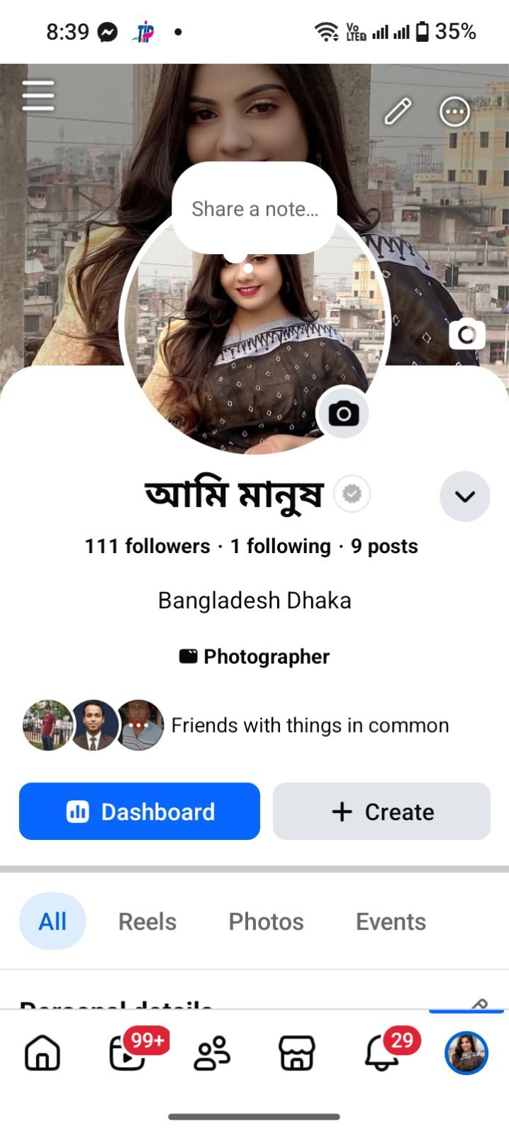 আমি মানুষ