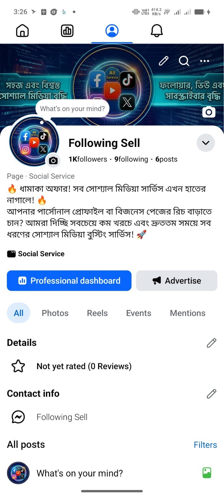 এই পেজটা সেল হবে