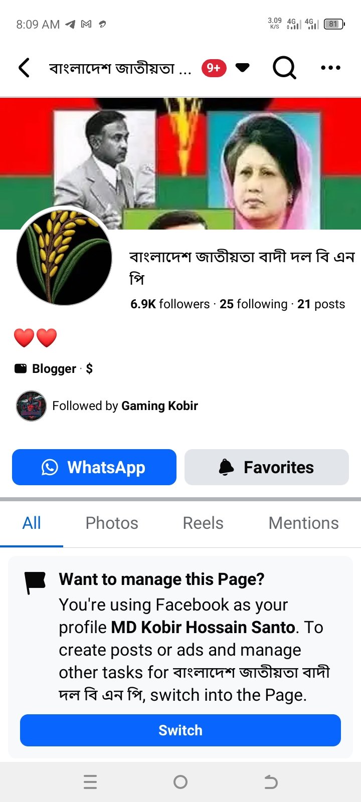 পেসবুক প্রফাইল ৭কে ফলোয়ার
